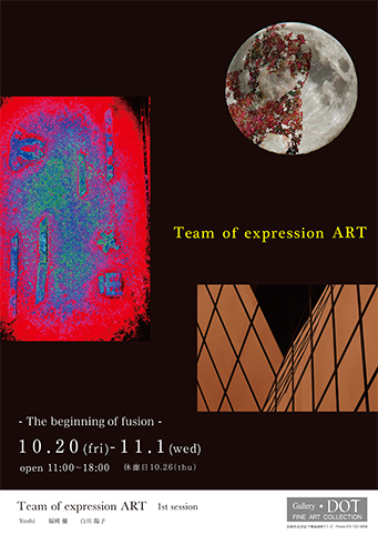 The Best Exhibition "Team Of Expression ART" in 2017